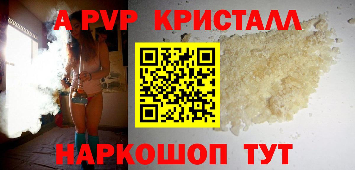 Alpha-PVP мука Рассказово