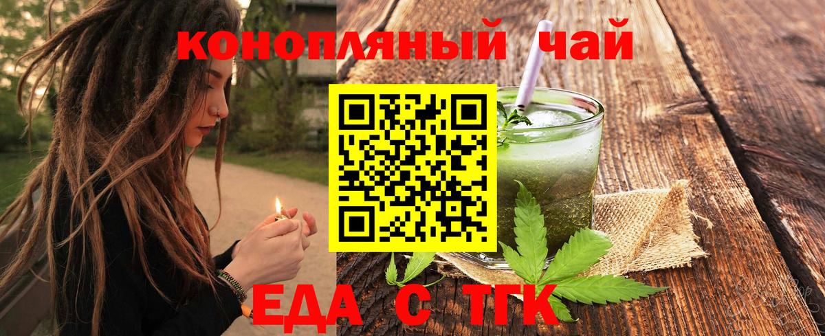 Cannafood марихуана  Вход с VPN  Рассказово 