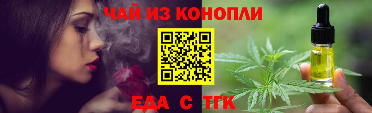 Cannafood марихуана Рассказово
