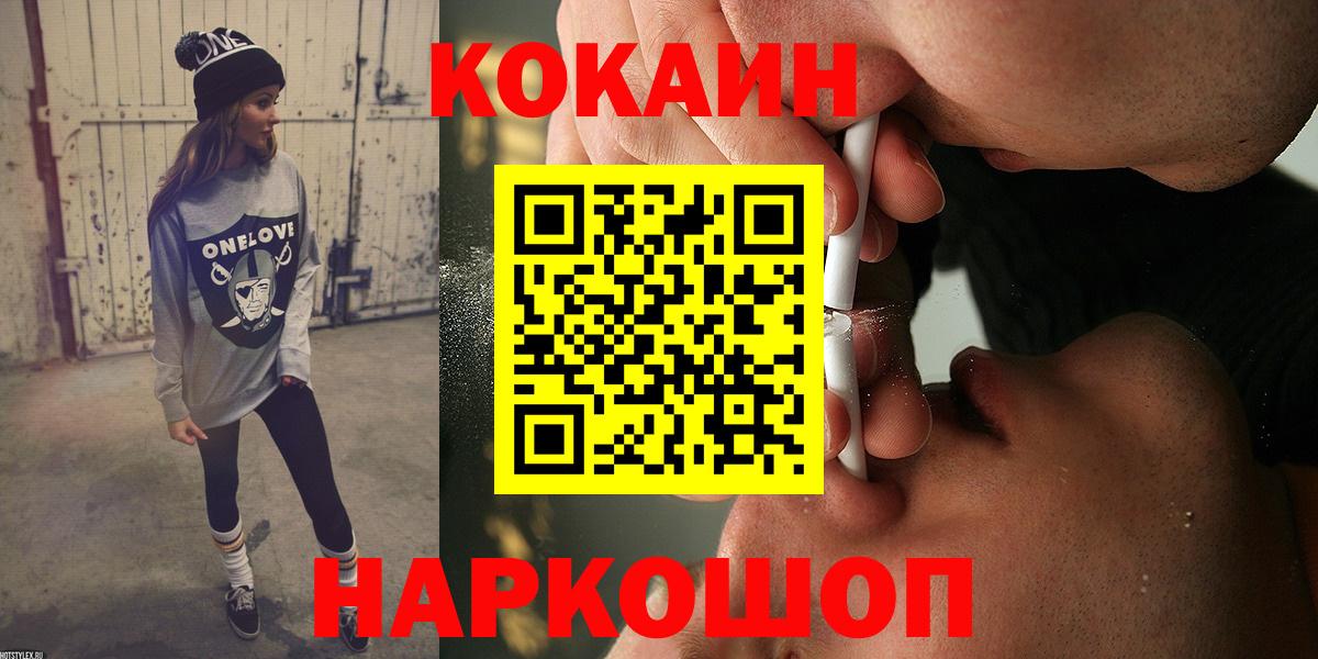 Рассказово  COCAIN VHQ  Вход с VPN  Кокаин FishScale 