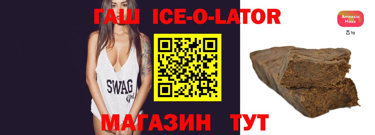 Рассказово  Гашиш  Вход с VPN  ГАШ гашик  Гашиш Ice-O-Lator 