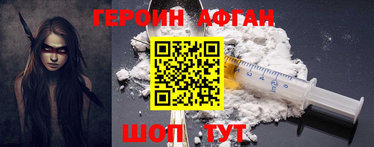 ГЕРОИН хмурый  Вход с VPN  Рассказово 