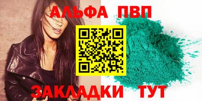 таблы Новозыбков