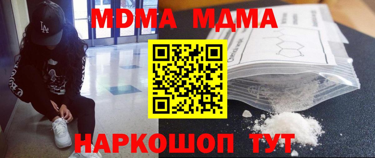 Рассказово  МДМА кристаллы  Вход с VPN  МДМА Molly 
