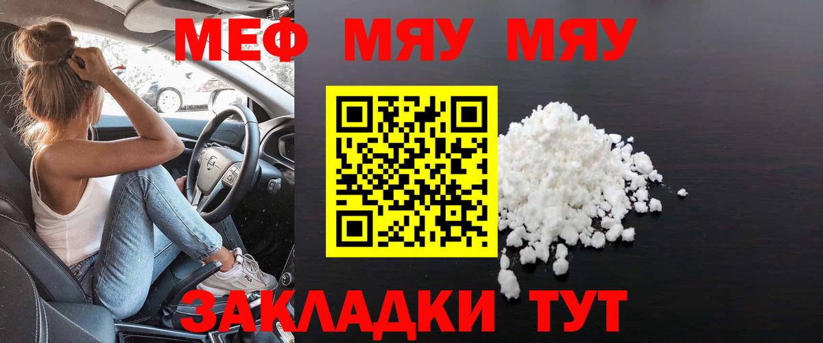 Мефедрон кристаллы Рассказово