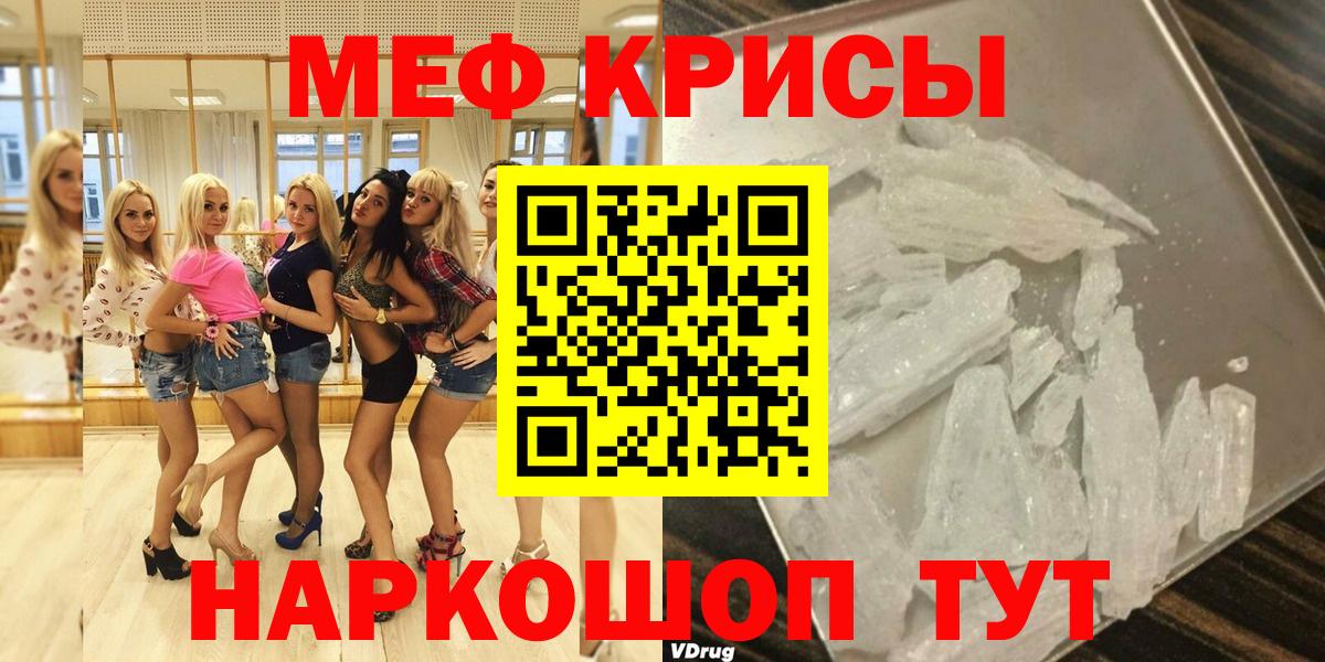 МЯУ-МЯУ VHQ  Мефедрон VHQ  МЕФ  Вход с VPN  Рассказово 
