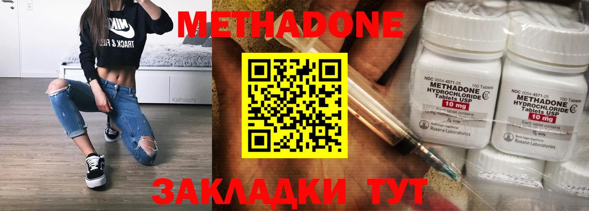 Рассказово  Метадон мёд  Вход с VPN  Метадон мёд 