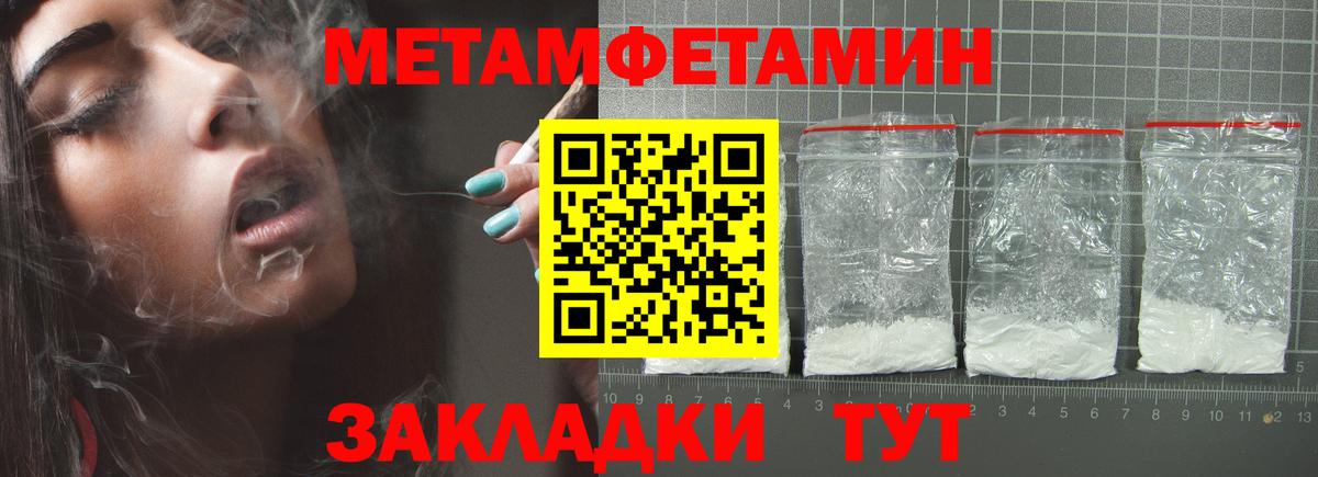 Метамфетамин мет  Вход с VPN  Рассказово 