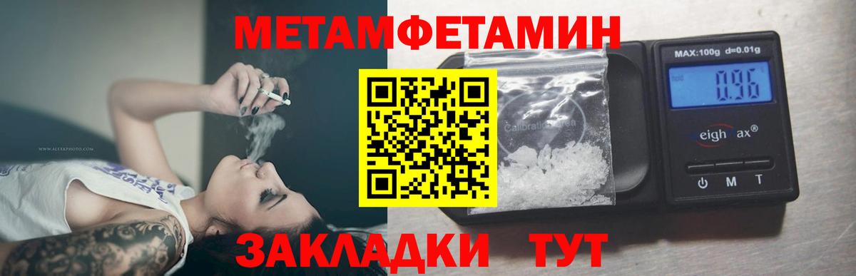 Первитин мет Рассказово
